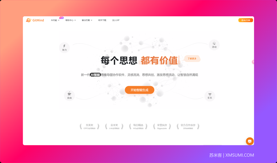 2024国内AI排行榜最新，中国Ai排行榜，不同应用场景该如何选？