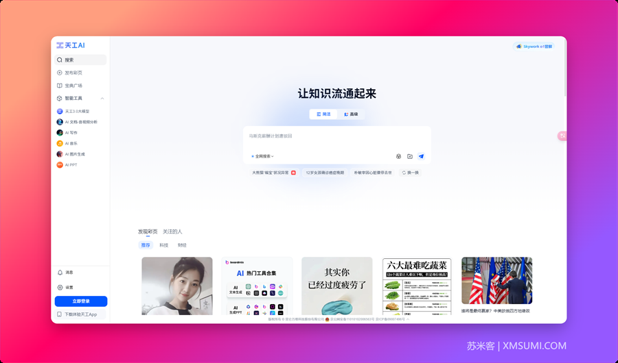 2024国内AI排行榜最新，中国Ai排行榜，不同应用场景该如何选？