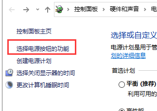 win10快速启动怎么关闭