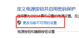 win10快速启动怎么关闭
