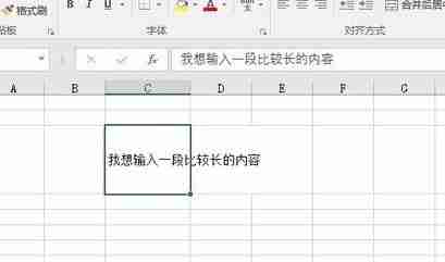 Excel让单元格自动调整行高设置方法