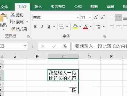 Excel让单元格自动调整行高设置方法