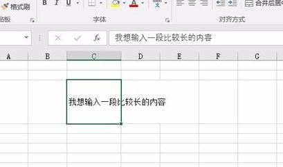 Excel单元格自动调整行高的超简单设置教程