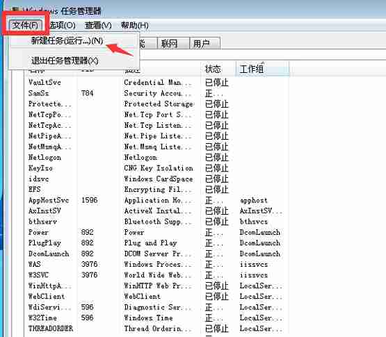 Win7电脑启动后不显示桌面怎么办?