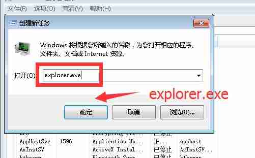 Win7电脑启动后不显示桌面怎么办?