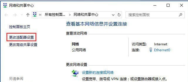 Win10找不到WLAN？手把手教你解决！