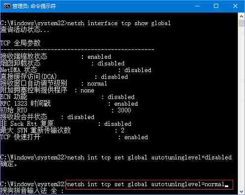 Win10专业版更新后网络变慢解决方法