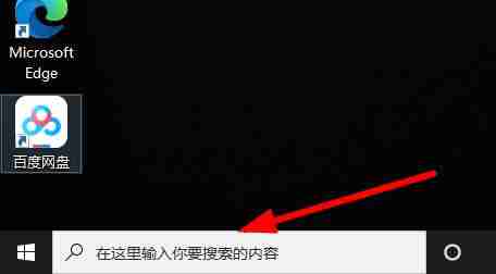 win10ie浏览器打开位置详情