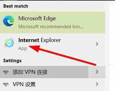 win10ie浏览器打开位置详情