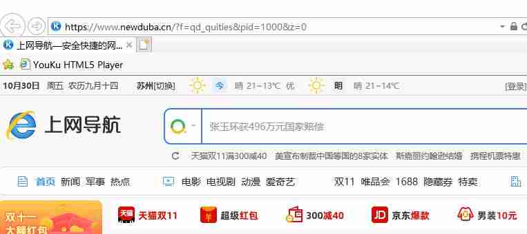 win10ie浏览器打开位置详情