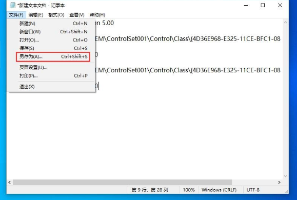 升级win10 1909系统后电脑开机黑屏很久怎么处理