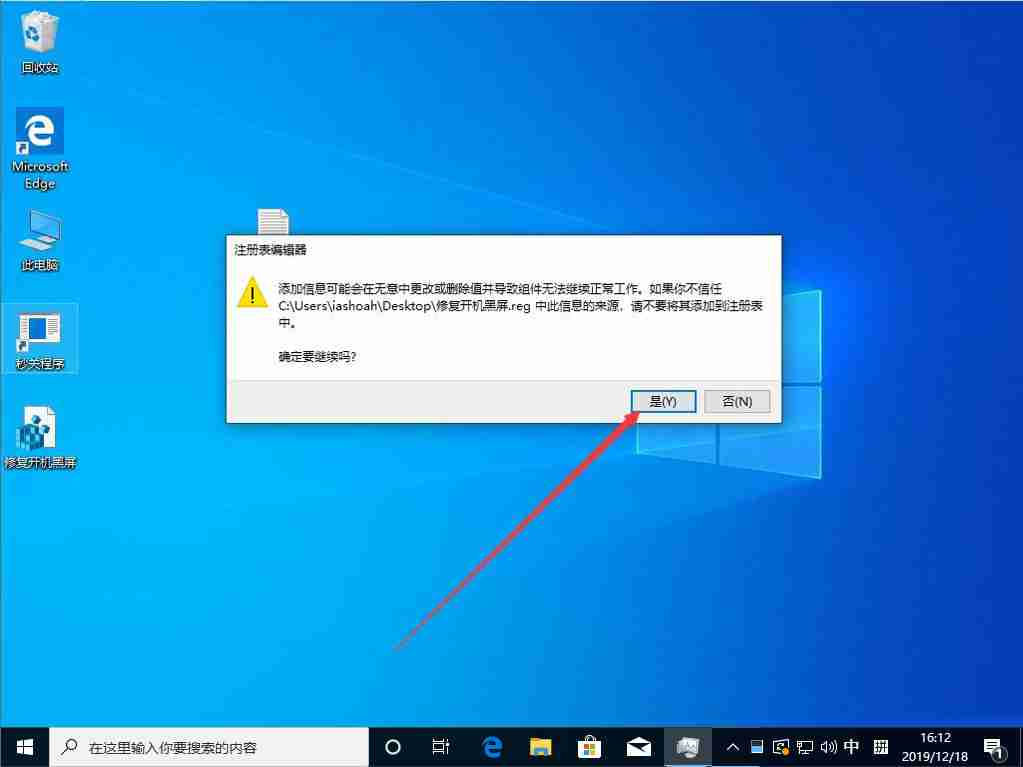 升级win10 1909系统后电脑开机黑屏很久怎么处理