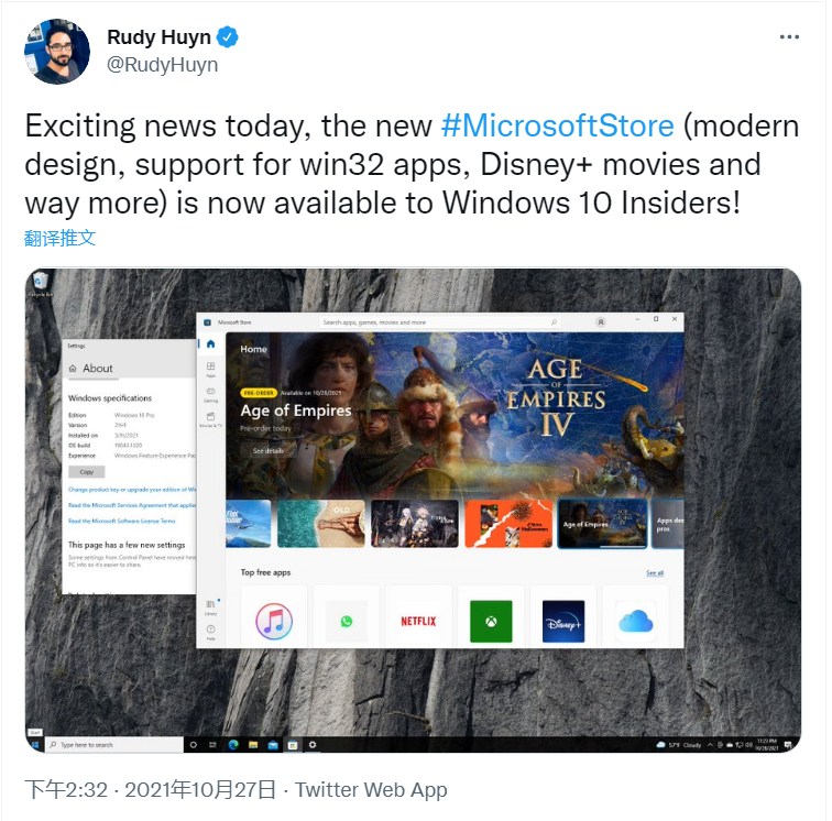微软偷偷推送Win11应用商店，Win10预览版用户懵了