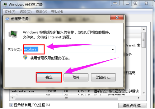 Win7系统桌面图标消失怎么办？