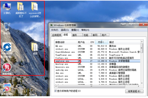 Win7系统桌面图标消失怎么办？