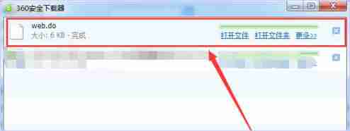 do格式文件怎么打开?