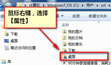 win10系统如何将桌面文件转移到其他磁盘？