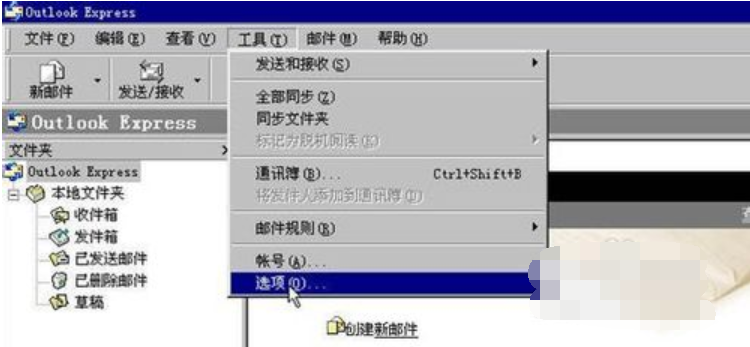 outlook使用方法