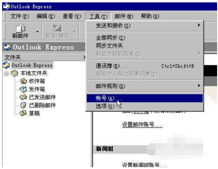 Outlook使用技巧与实用教程