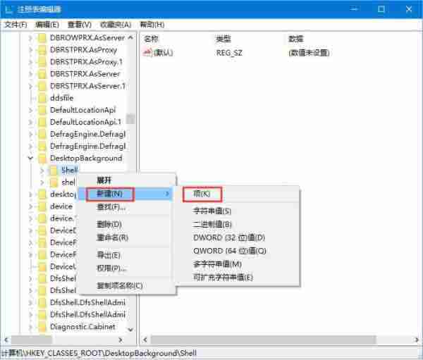 win10系统如何添加usb快捷删除键？系统添加usb快捷删除键方法