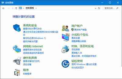 Win10系统控制面板打不开的解决方法