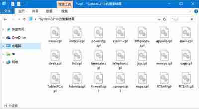 Win10系统控制面板打不开的解决方法