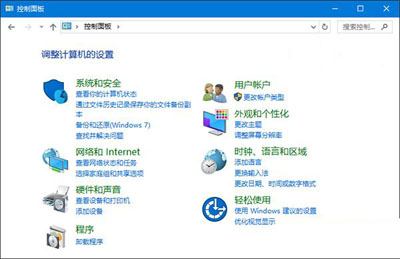 Win10控制面板打不开怎么办