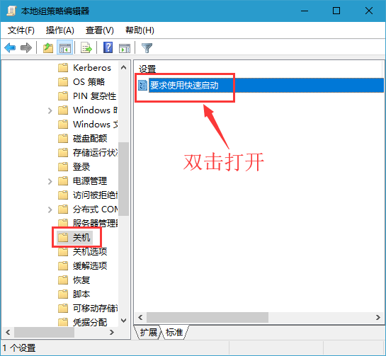 win10电脑系统设置快速启动的方法