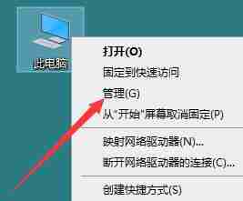 Win10音频服务未响应怎么办?Win10音频服务未响应解决教程