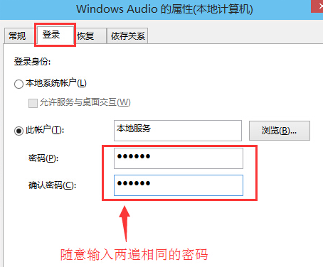 Win10音频服务未响应怎么办?Win10音频服务未响应解决教程