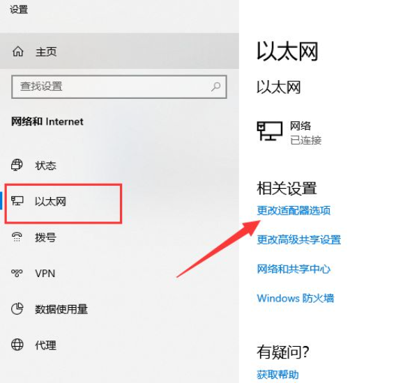 win10电脑连不上网怎么解决