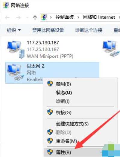 win10电脑连不上网怎么解决