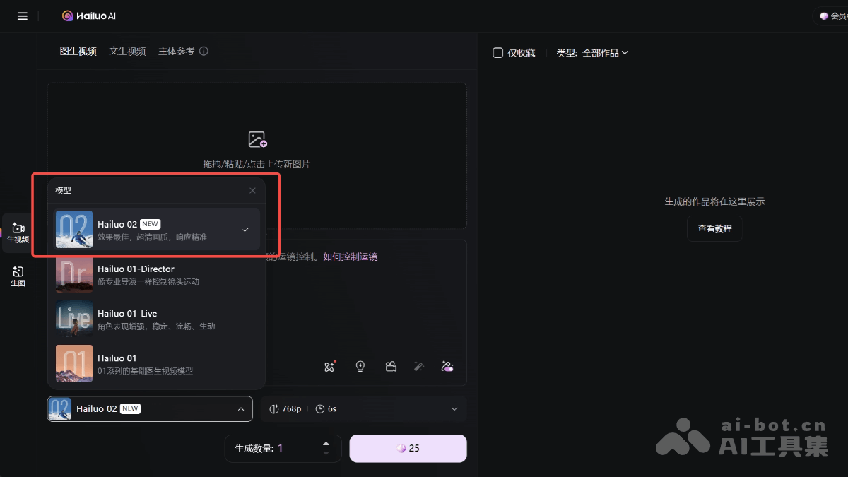 Hailuo 02— MiniMax推出的全新AI视频生成模型，排名超越可灵和Veo 3