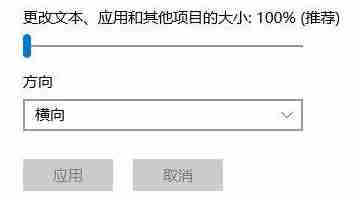 Win10系统字体模糊怎么办?