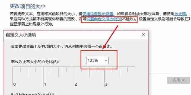 Win10系统字体模糊怎么办?