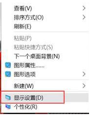 Win10字体模糊怎么解决
