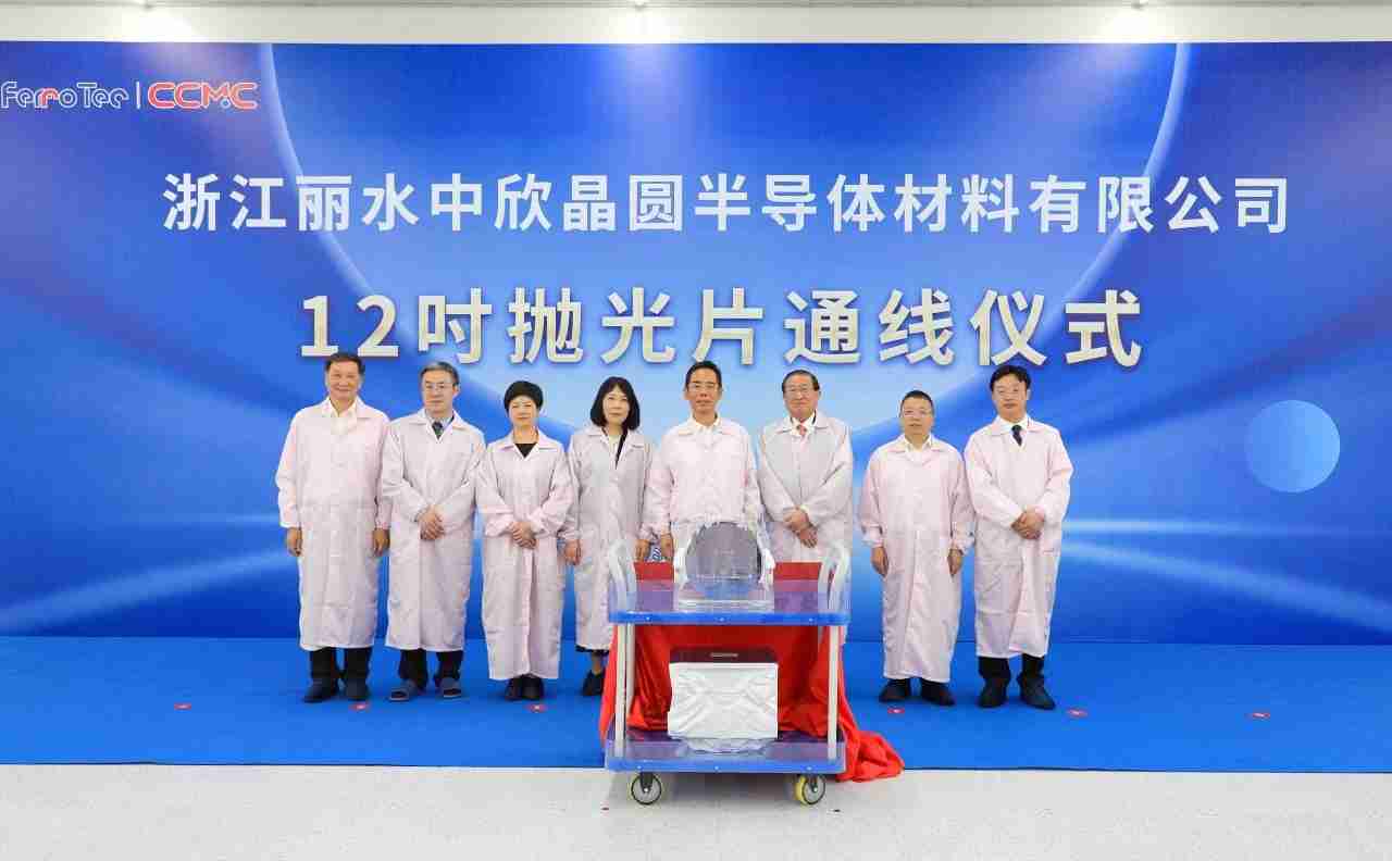 总投资58亿元 中欣晶圆12英寸抛光片项目顺利通线