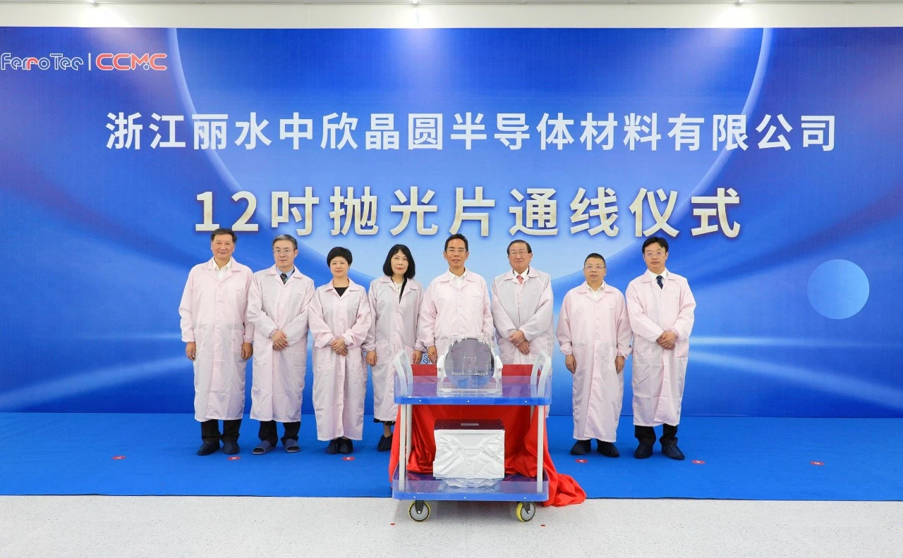 中欣晶圆58亿项目正式投产