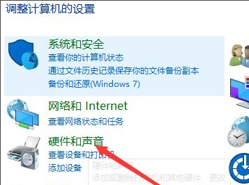 win10说未安装音频设备如何解决