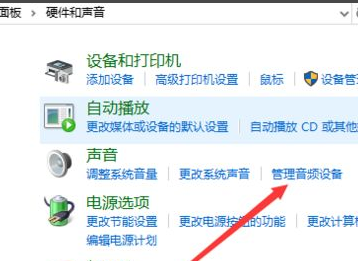 win10说未安装音频设备如何解决