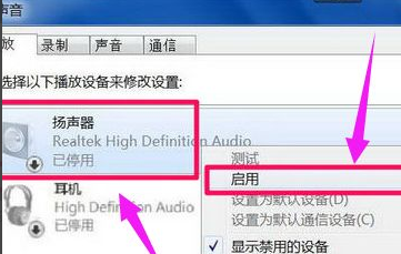 win10说未安装音频设备如何解决