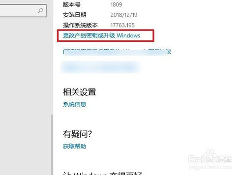 如何解决win10企业版激活后变成教育版？