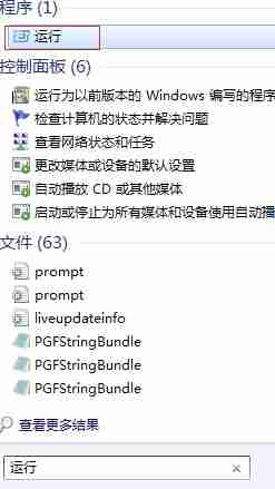Win7系统电脑自动关机怎么设置?