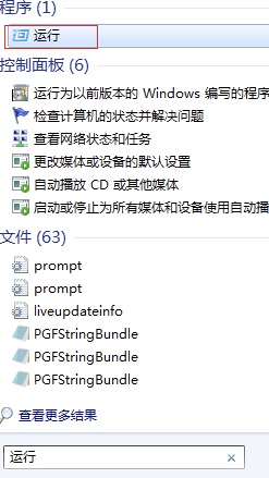 Win7电脑自动关机设置教程