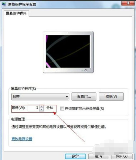 教您win7系统怎么设置屏幕保护