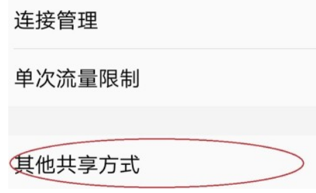 win10电脑使用usb网络共享的方法?