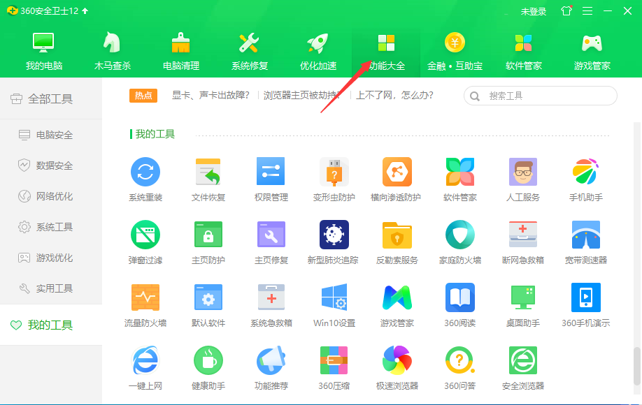 Win10时间天气显示设置教程