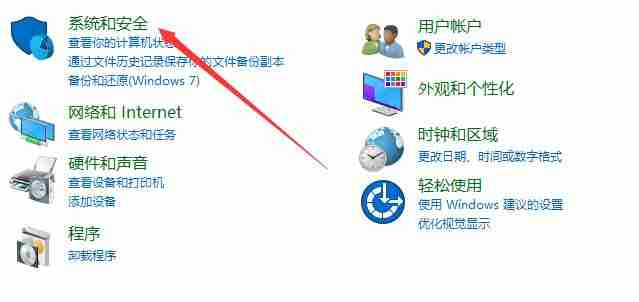 Win10如何关闭防火墙？Win10关闭防火墙的方法