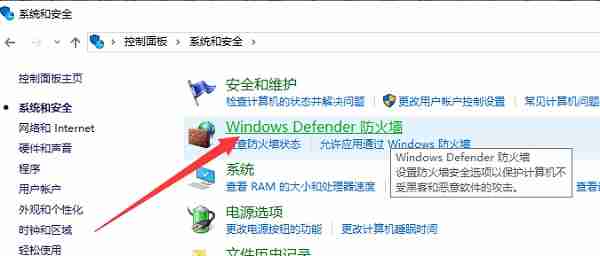 Win10如何关闭防火墙？Win10关闭防火墙的方法