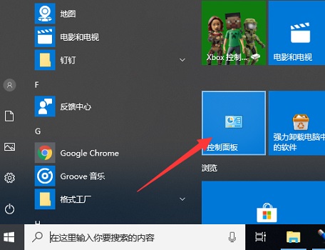 Win10防火墙怎么关？详细关闭步骤分享